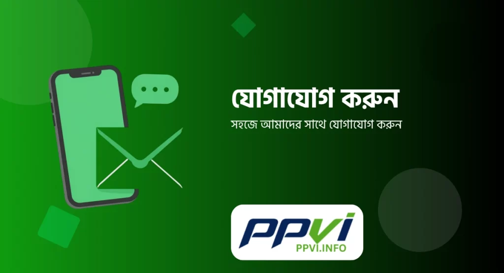 PPVI Support Contact