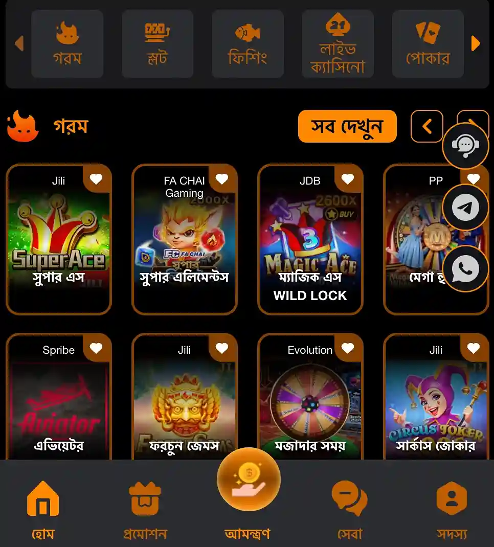 PPVI App Download